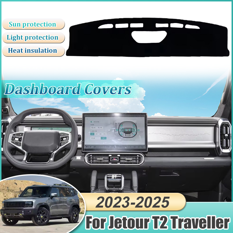Travel Accessories Plane - Чехол на приборную панель для Jetour